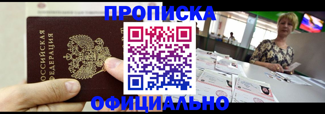временная регистрация гарантия в Урени