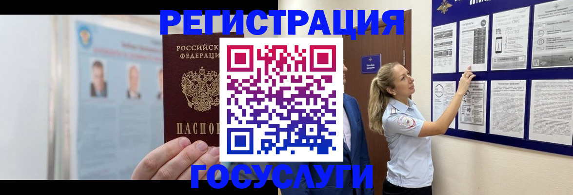 временная регистрация законно в Урени